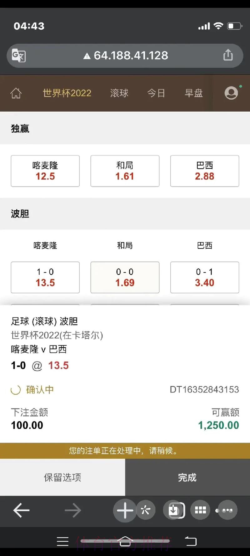 实时下注世界杯赛事分析技巧 实时下注世界杯赛事分析技巧